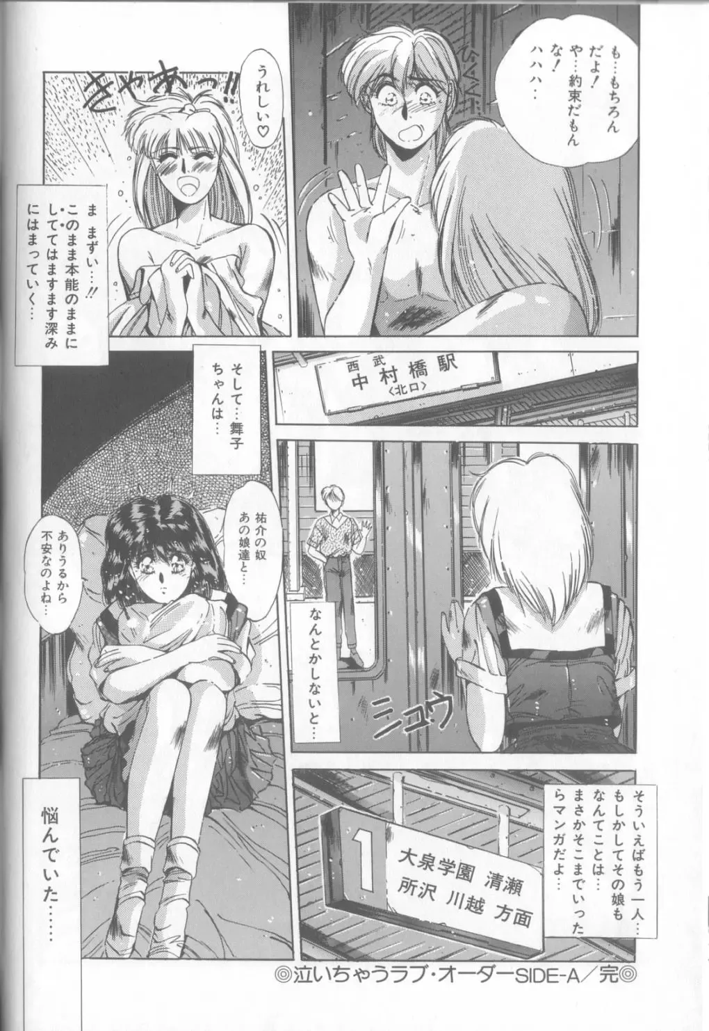 [Yuuki] Bunny Face Fhentai - Page 61