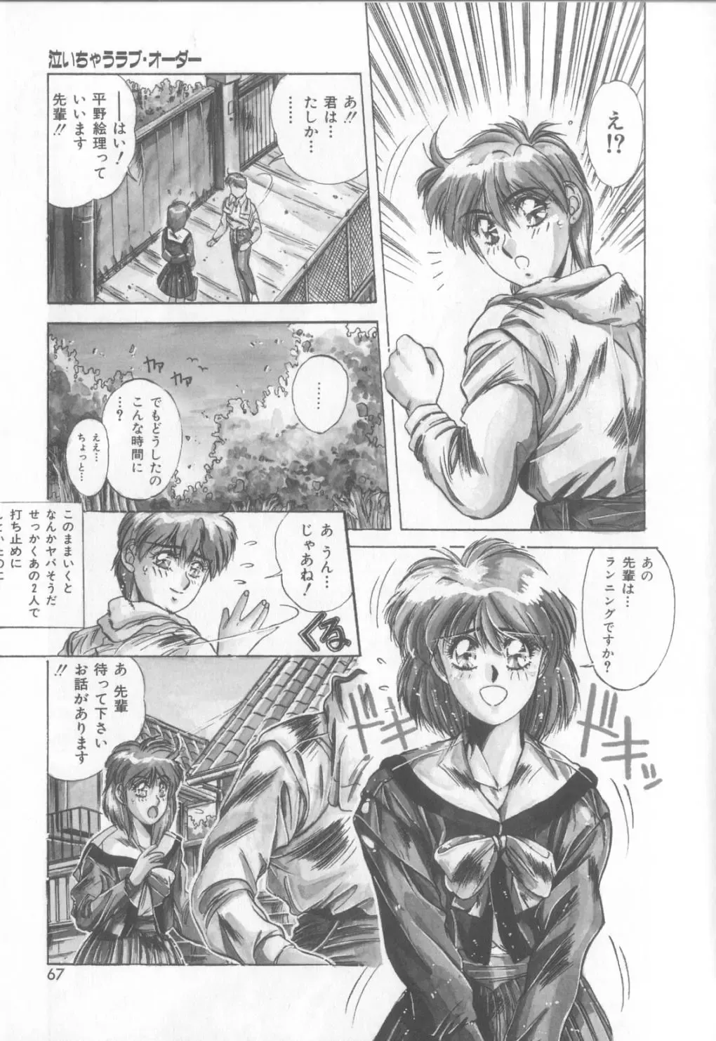 [Yuuki] Bunny Face Fhentai - Page 64