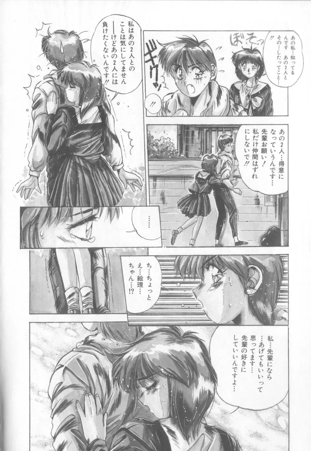 [Yuuki] Bunny Face Fhentai - Page 65