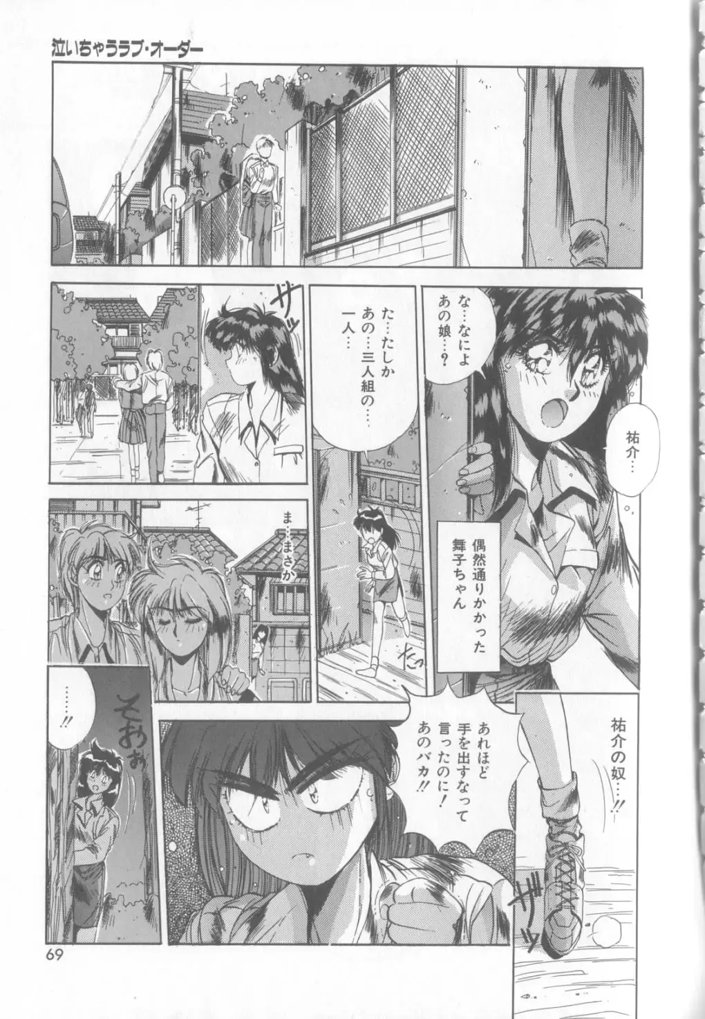 [Yuuki] Bunny Face Fhentai - Page 66