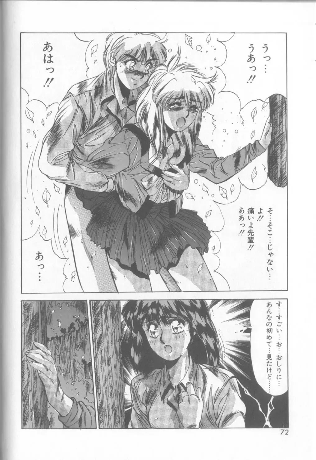 [Yuuki] Bunny Face Fhentai - Page 69