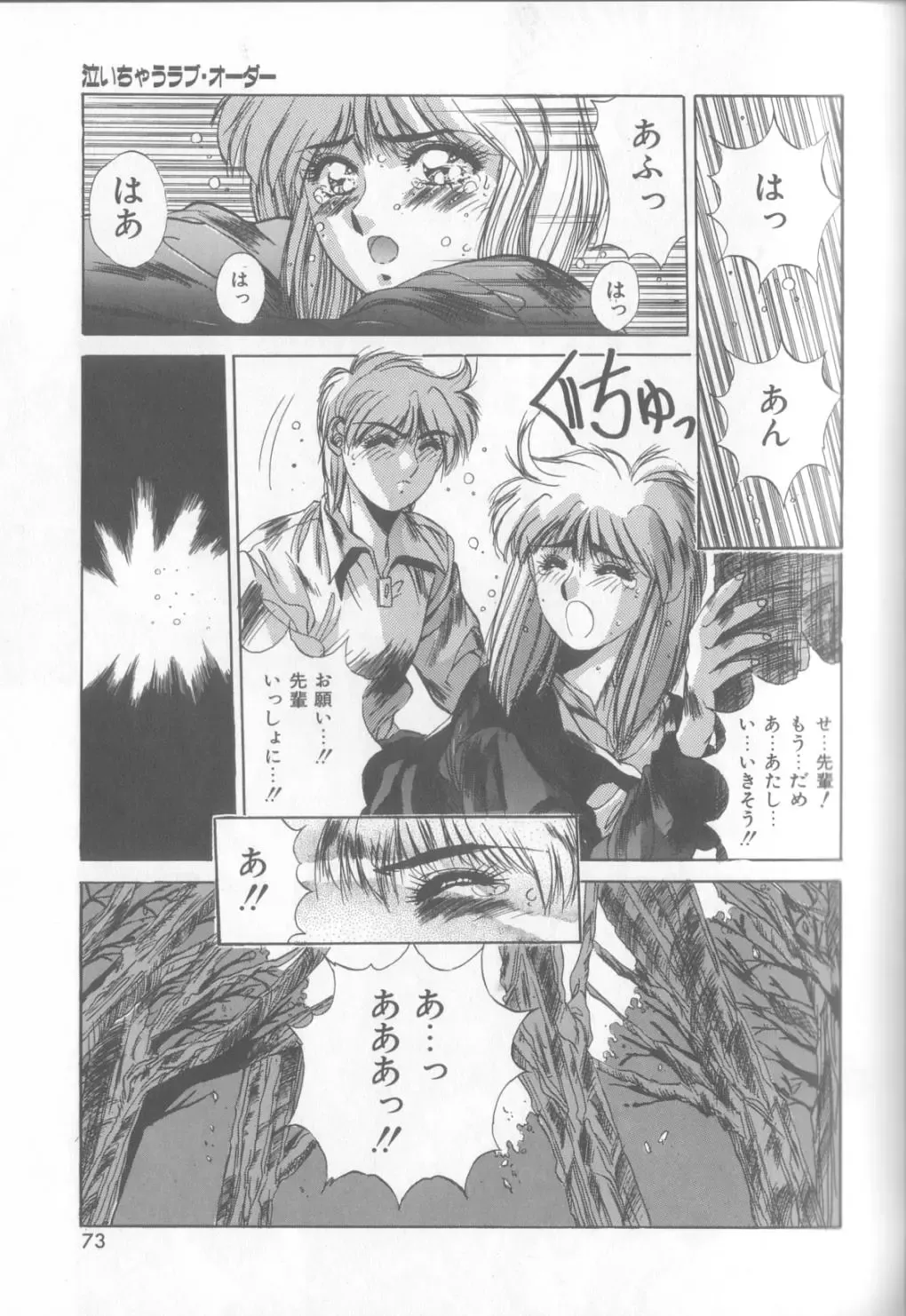 [Yuuki] Bunny Face Fhentai - Page 70