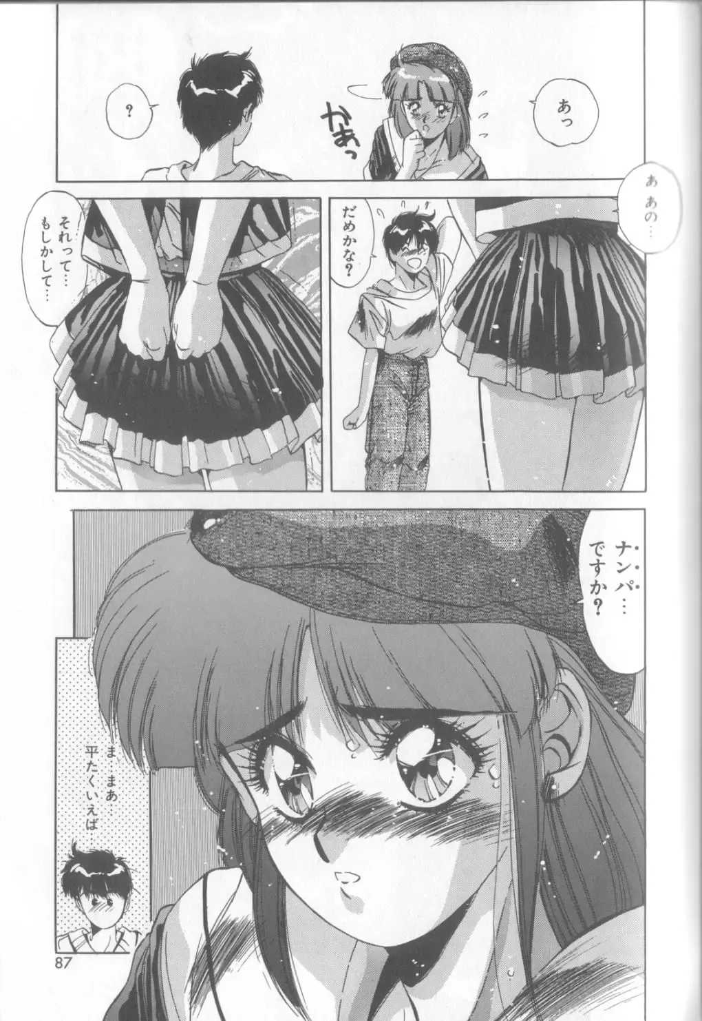 [Yuuki] Bunny Face Fhentai - Page 84