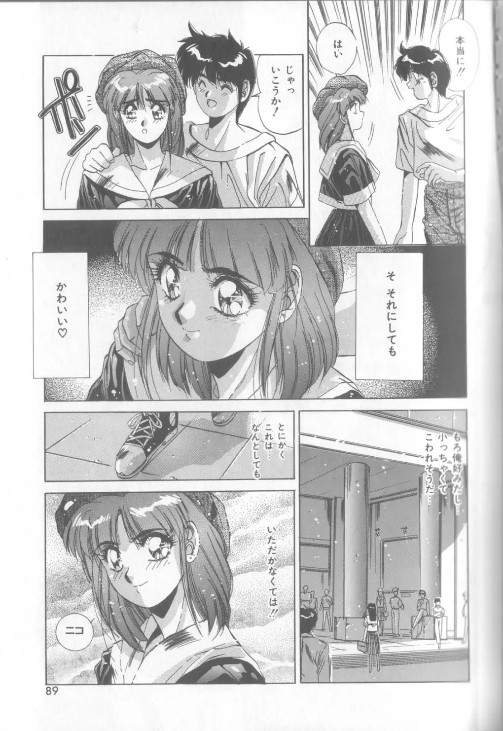 [Yuuki] Bunny Face Fhentai - Page 86