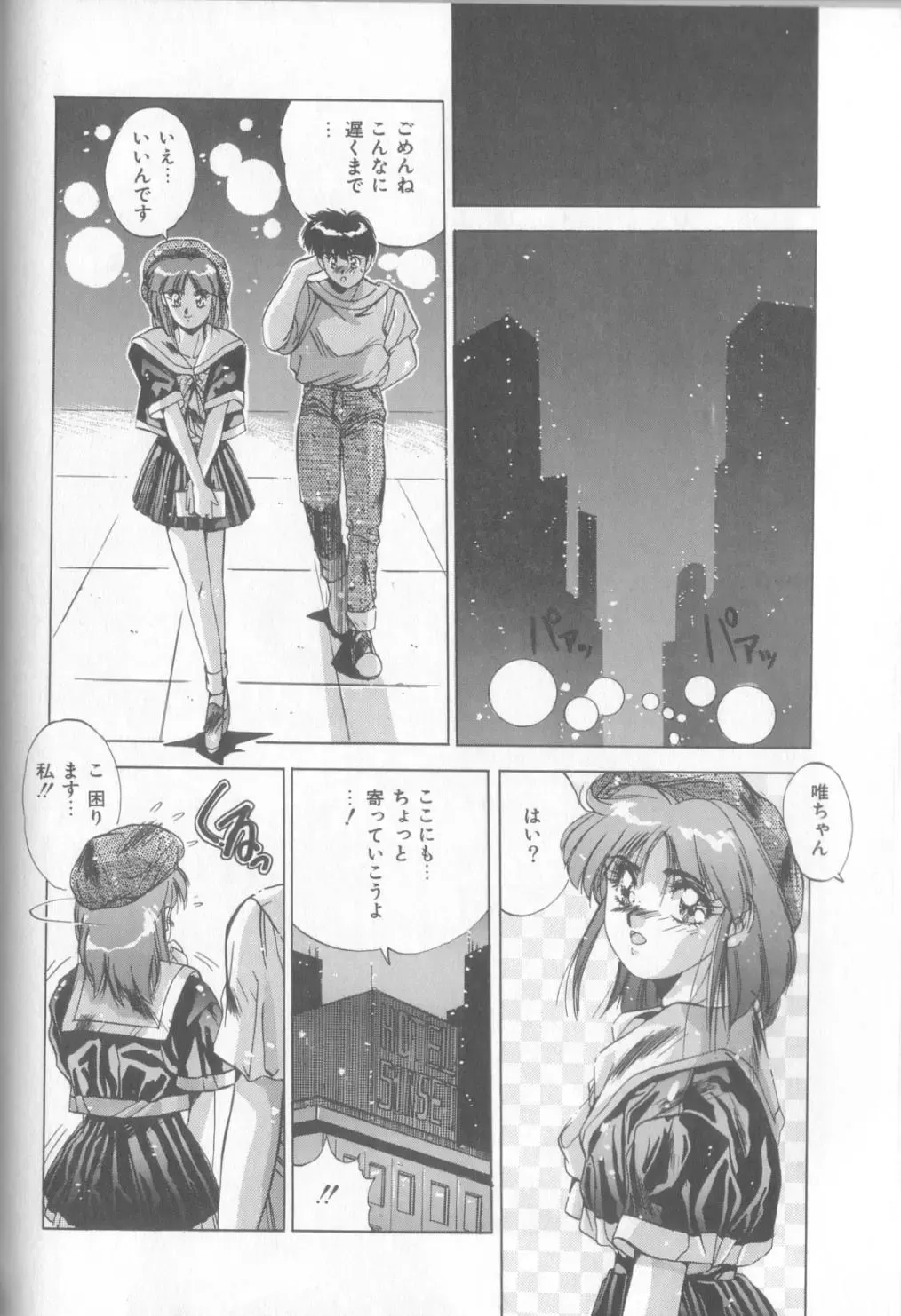 [Yuuki] Bunny Face Fhentai - Page 87