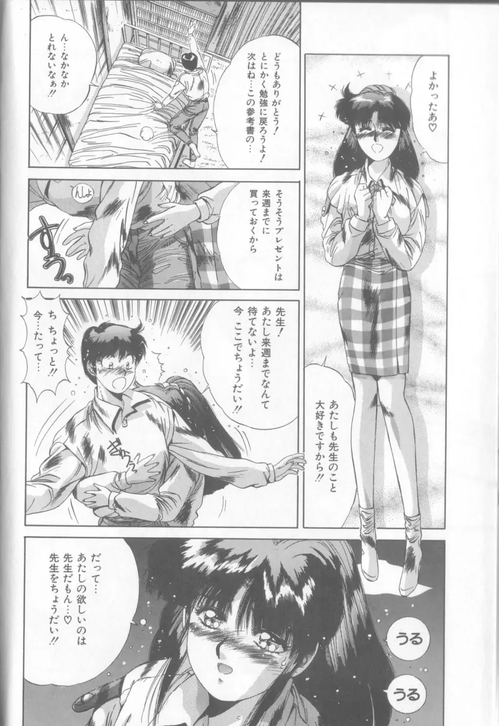 [Yuuki] Bunny Face Fhentai - Page 9