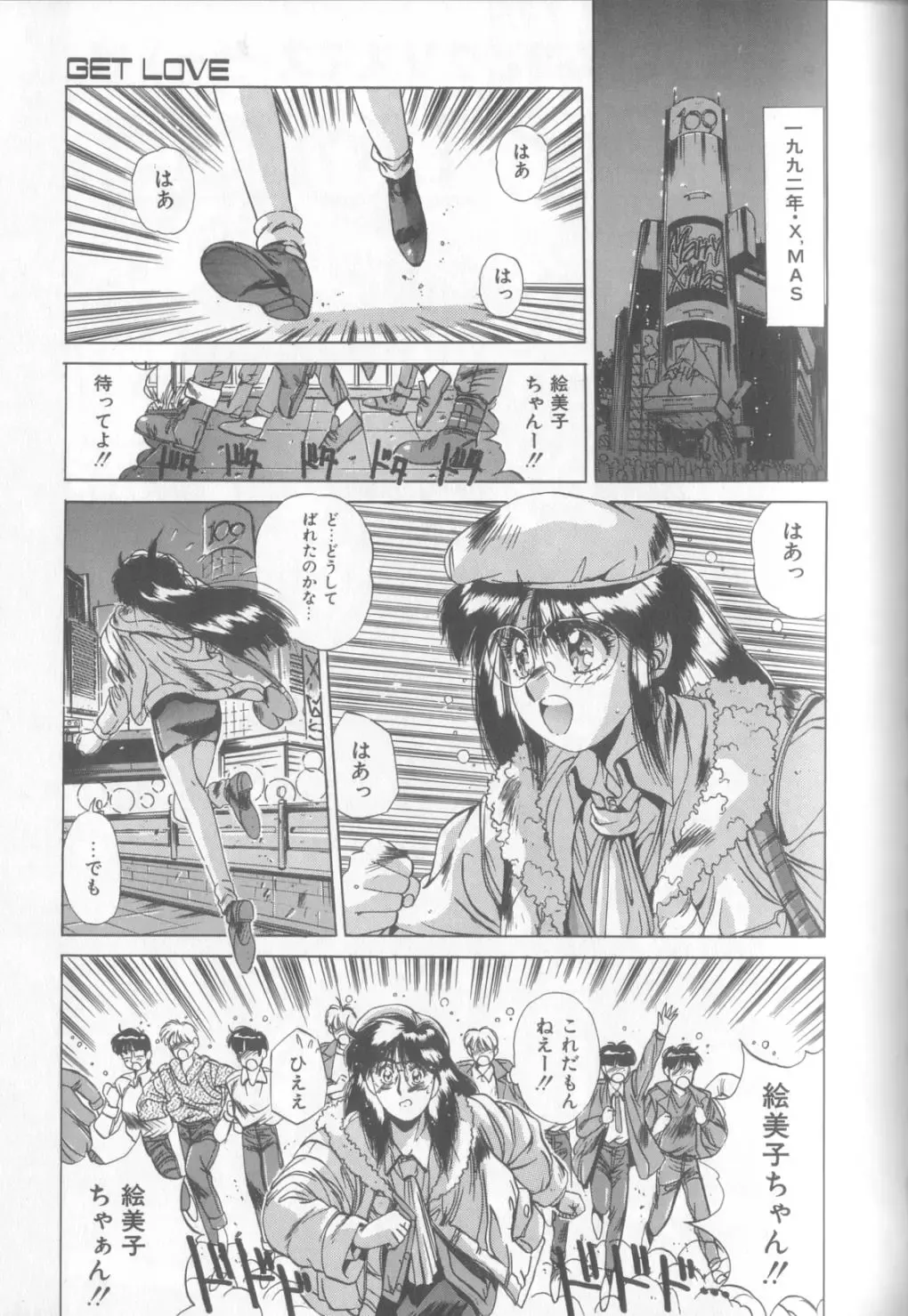 [Yuuki] Bunny Face Fhentai - Page 94