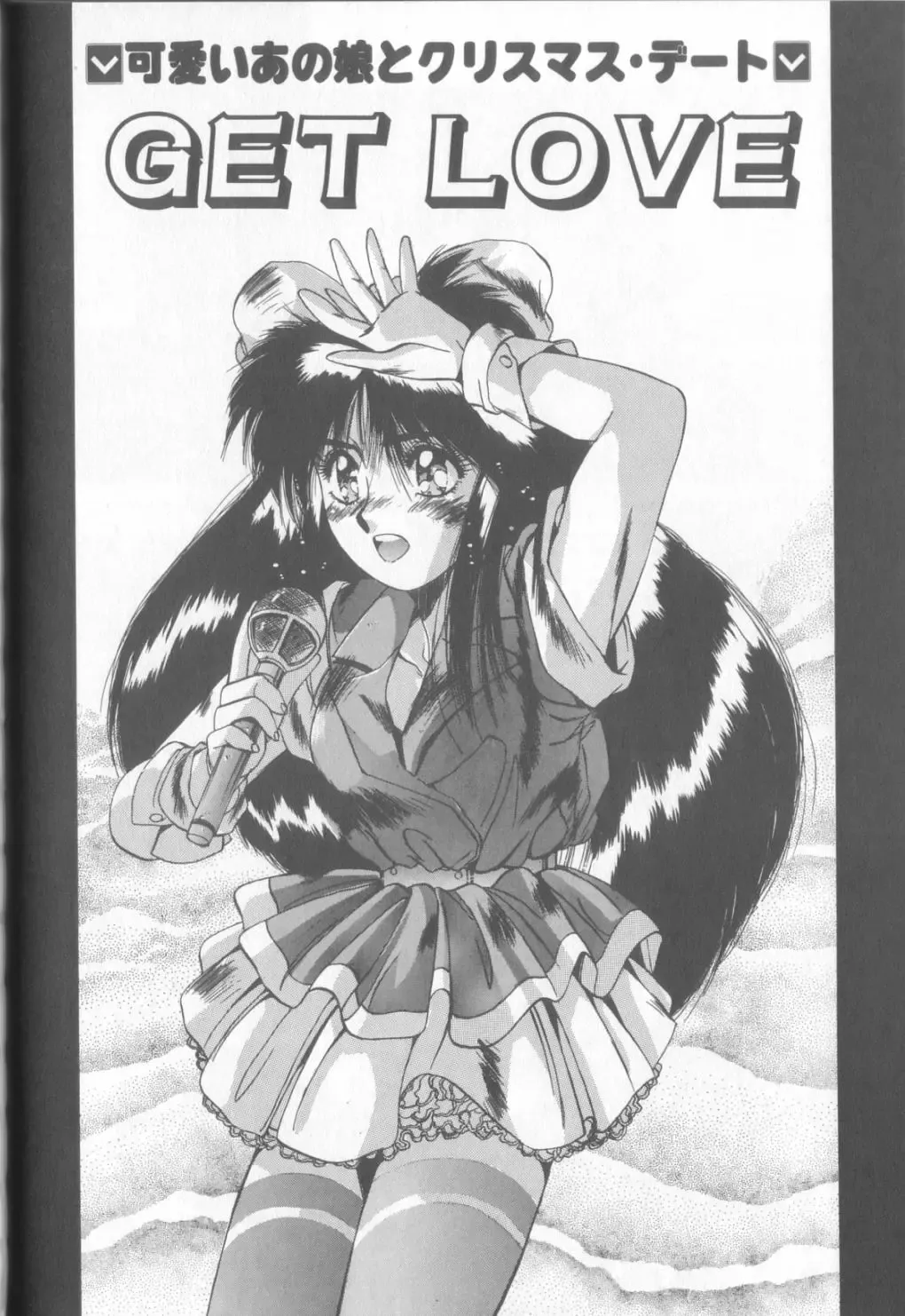 [Yuuki] Bunny Face Fhentai - Page 95