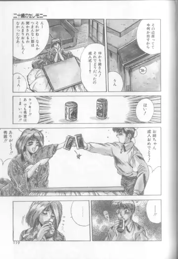 [Yuuki] Bunny Face Fhentai - Page 116