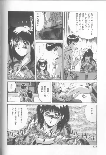 [Yuuki] Bunny Face Fhentai - Page 119