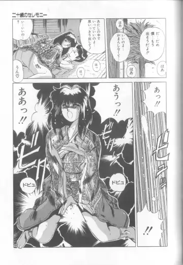 [Yuuki] Bunny Face Fhentai - Page 124