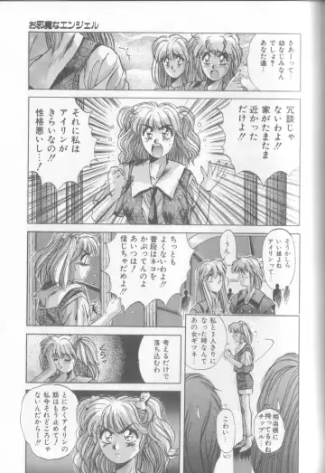 [Yuuki] Bunny Face Fhentai - Page 148