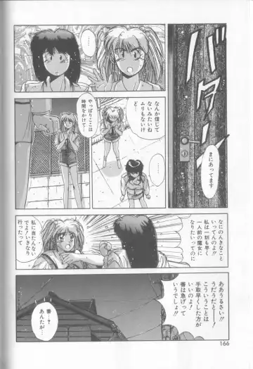 [Yuuki] Bunny Face Fhentai - Page 163