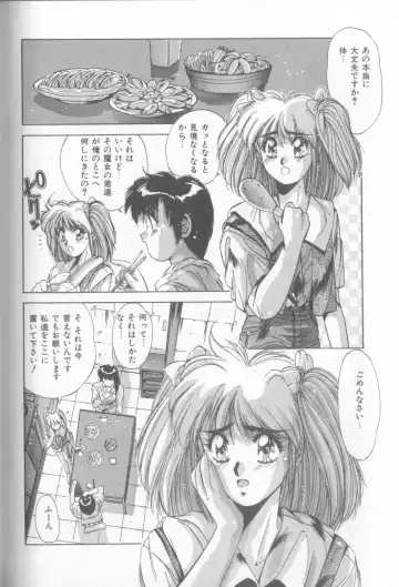 [Yuuki] Bunny Face Fhentai - Page 167