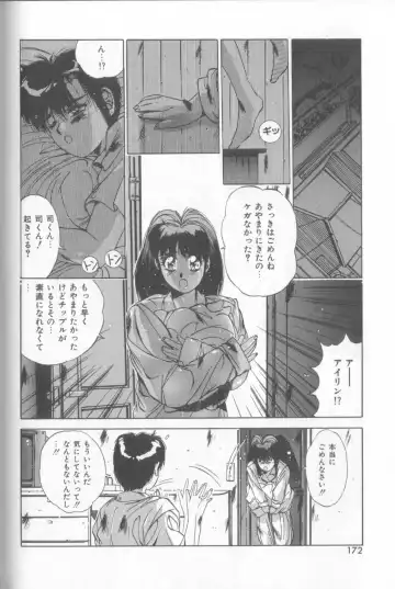 [Yuuki] Bunny Face Fhentai - Page 169