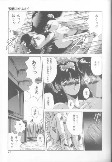 [Yuuki] Bunny Face Fhentai - Page 18