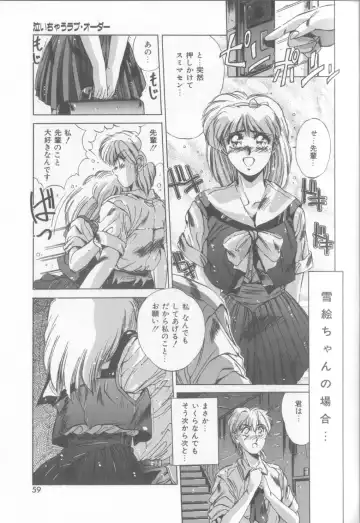 [Yuuki] Bunny Face Fhentai - Page 56