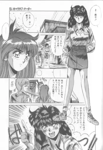 [Yuuki] Bunny Face Fhentai - Page 72