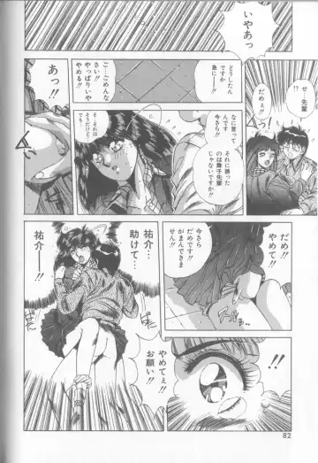 [Yuuki] Bunny Face Fhentai - Page 79