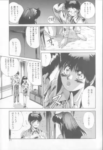 [Yuuki] Bunny Face Fhentai - Page 8