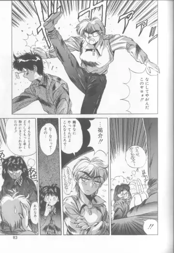 [Yuuki] Bunny Face Fhentai - Page 80