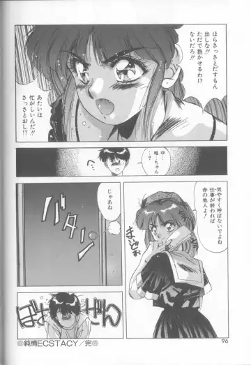 [Yuuki] Bunny Face Fhentai - Page 93