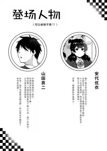 [Fetio] Inkya Joshi Okoshitara Sex Friend ni Natta Ken w 2 | 侵犯了一位社恐女生后便成为对方的炮友的故事w 2 Fhentai - Page 3