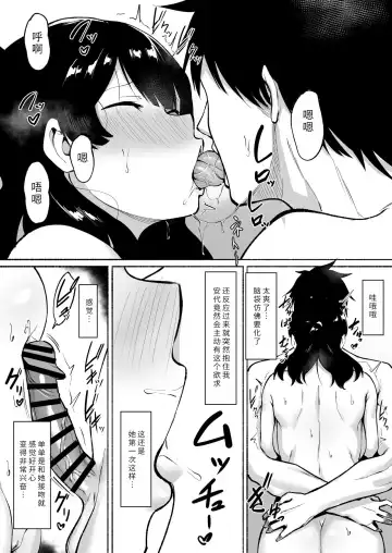 [Fetio] Inkya Joshi Okoshitara Sex Friend ni Natta Ken w 2 | 侵犯了一位社恐女生后便成为对方的炮友的故事w 2 Fhentai - Page 59