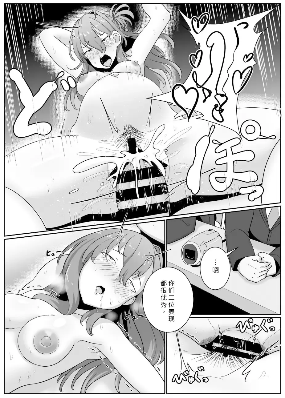 [Konoshige] Ninshin Gimu Kyouiku ~Danjo Kousai to Kozukuri ga Gimuzukerareta Jidai Fhentai - Page 22