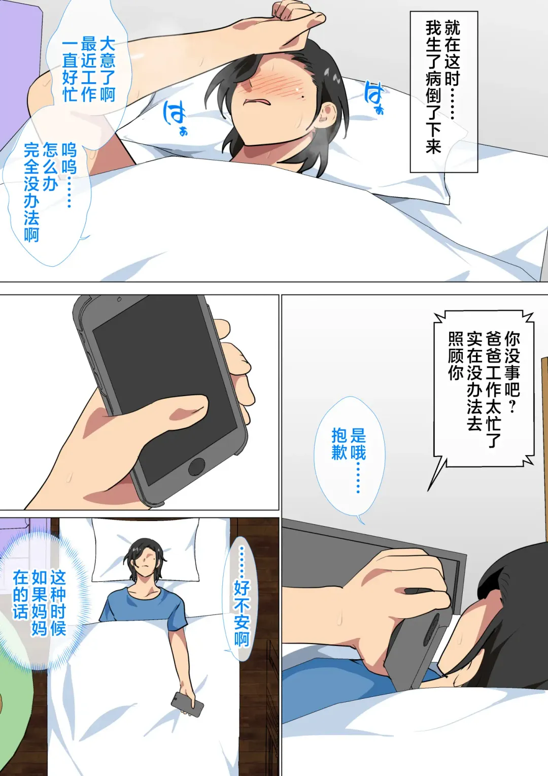 [Spices] Hahaoya ni Kokuhaku Shitara Ichinichi dake Sex o Sasete Kureta Hanashi 2 | 向母亲告白之后获得了仅有一天做爱的机会2 Fhentai - Page 5