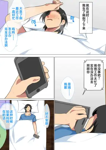 [Spices] Hahaoya ni Kokuhaku Shitara Ichinichi dake Sex o Sasete Kureta Hanashi 2 | 向母亲告白之后获得了仅有一天做爱的机会2 Fhentai - Page 5