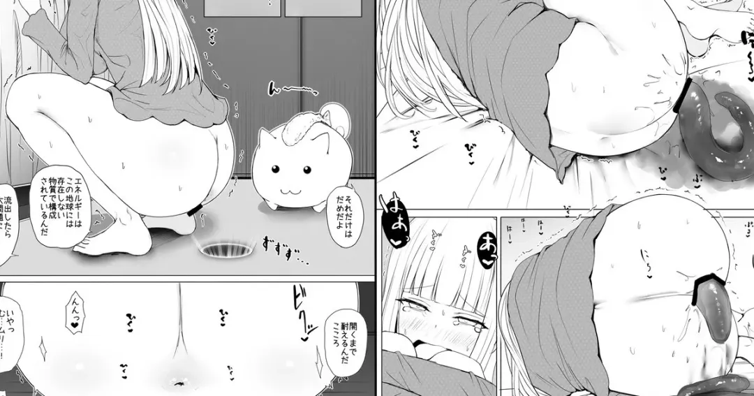 [Hot Melon] Kokoro no Henshin Heroine Energy Koukan Fhentai - Page 1