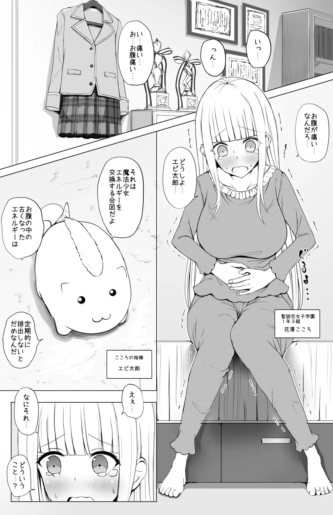 [Hot Melon] Kokoro no Henshin Heroine Energy Koukan Fhentai - Page 2