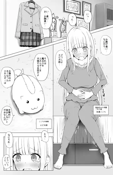 [Hot Melon] Kokoro no Henshin Heroine Energy Koukan Fhentai - Page 2