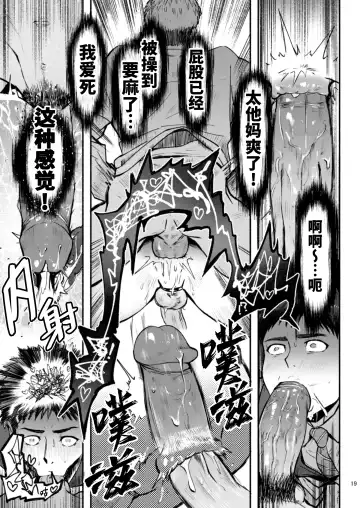 [Keita - Seiji] Genkai Exceed Episode 1 | 极限 第1卷 (decensored) Fhentai - Page 20