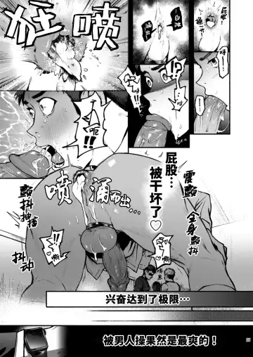 [Keita - Seiji] Genkai Exceed Episode 1 | 极限 第1卷 (decensored) Fhentai - Page 22