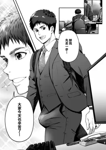 [Keita - Seiji] Genkai Exceed Episode 1 | 极限 第1卷 (decensored) Fhentai - Page 4