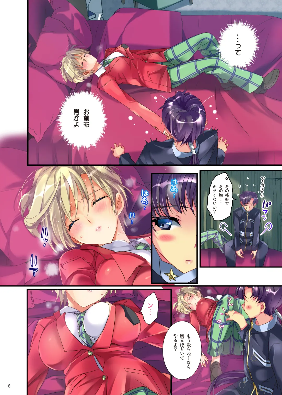 [Taira Tsukune] Karei ni Gaibu Kazoku Kozukuri Keikaku 1+2 Fhentai - Page 24