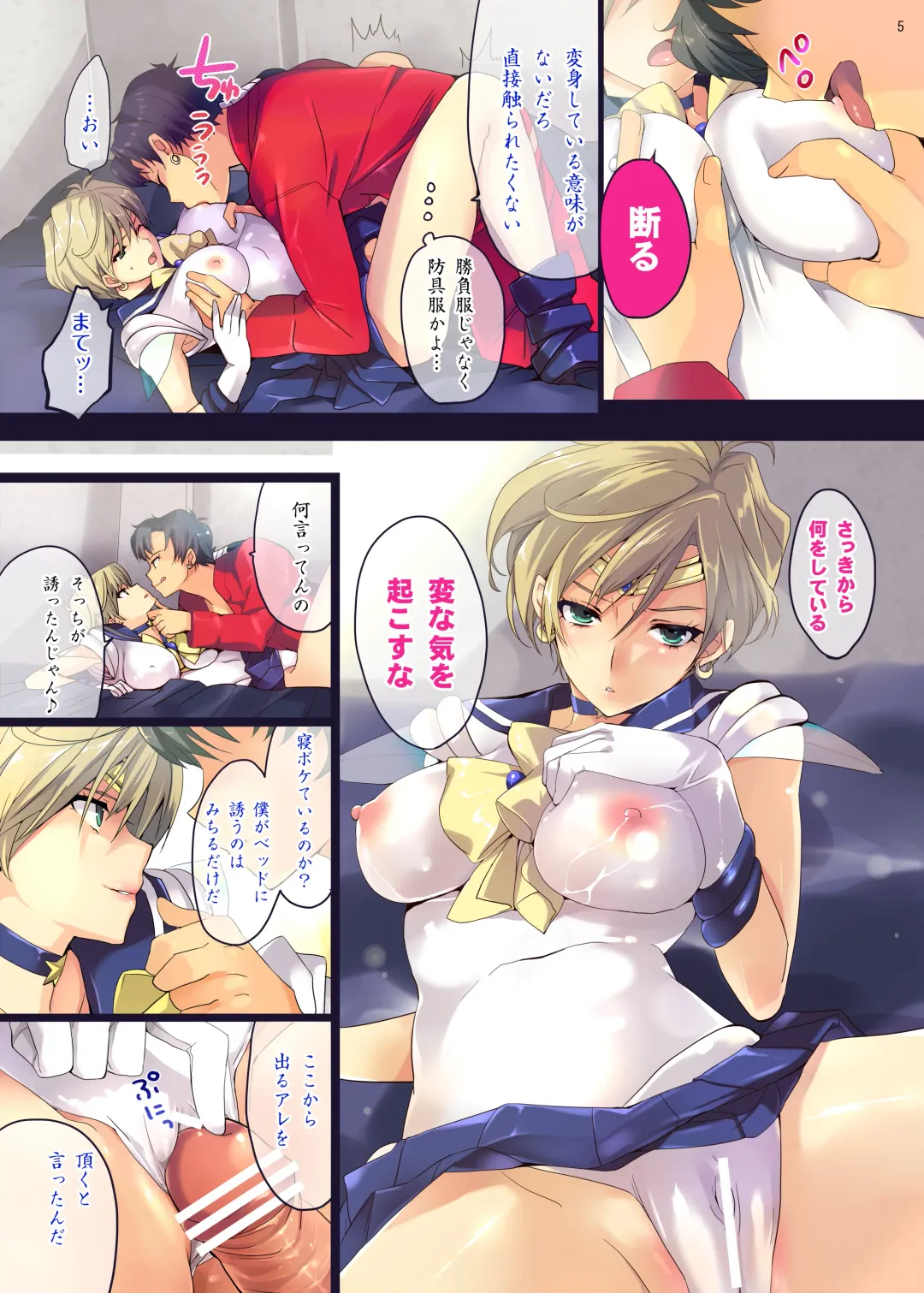 [Taira Tsukune] Karei ni Gaibu Kazoku Kozukuri Keikaku 1+2 Fhentai - Page 5