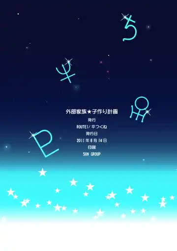 [Taira Tsukune] Karei ni Gaibu Kazoku Kozukuri Keikaku 1+2 Fhentai - Page 19