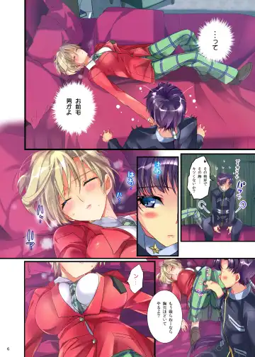 [Taira Tsukune] Karei ni Gaibu Kazoku Kozukuri Keikaku 1+2 Fhentai - Page 24