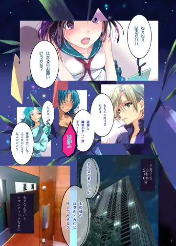 [Taira Tsukune] Karei ni Gaibu Kazoku Kozukuri Keikaku 1+2 Fhentai - Page 3