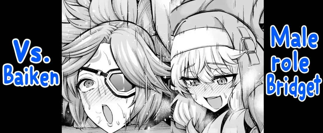 [Ankoman] Saoyaku Bridget vs. Baiken Fhentai - Page 1