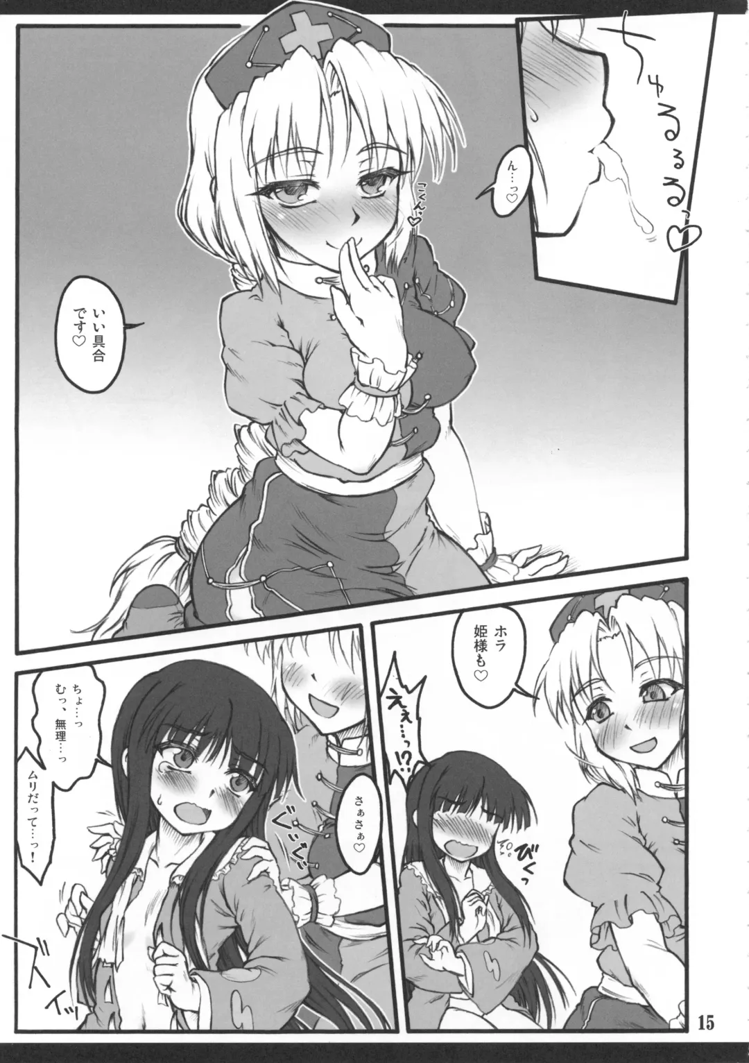 [Yaburebouki Akuta] Kaguya ~Touhou Shoujo Saiin~ Fhentai - Page 13