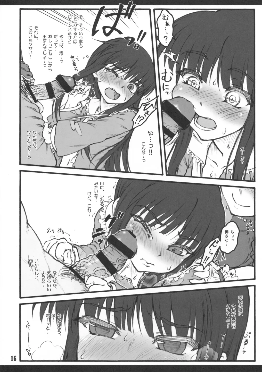 [Yaburebouki Akuta] Kaguya ~Touhou Shoujo Saiin~ Fhentai - Page 14