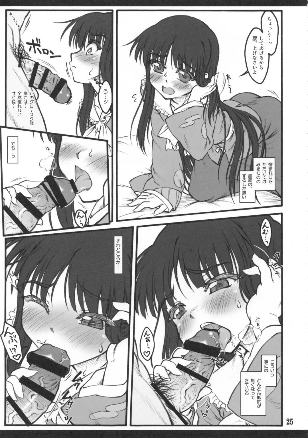 [Yaburebouki Akuta] Kaguya ~Touhou Shoujo Saiin~ Fhentai - Page 23