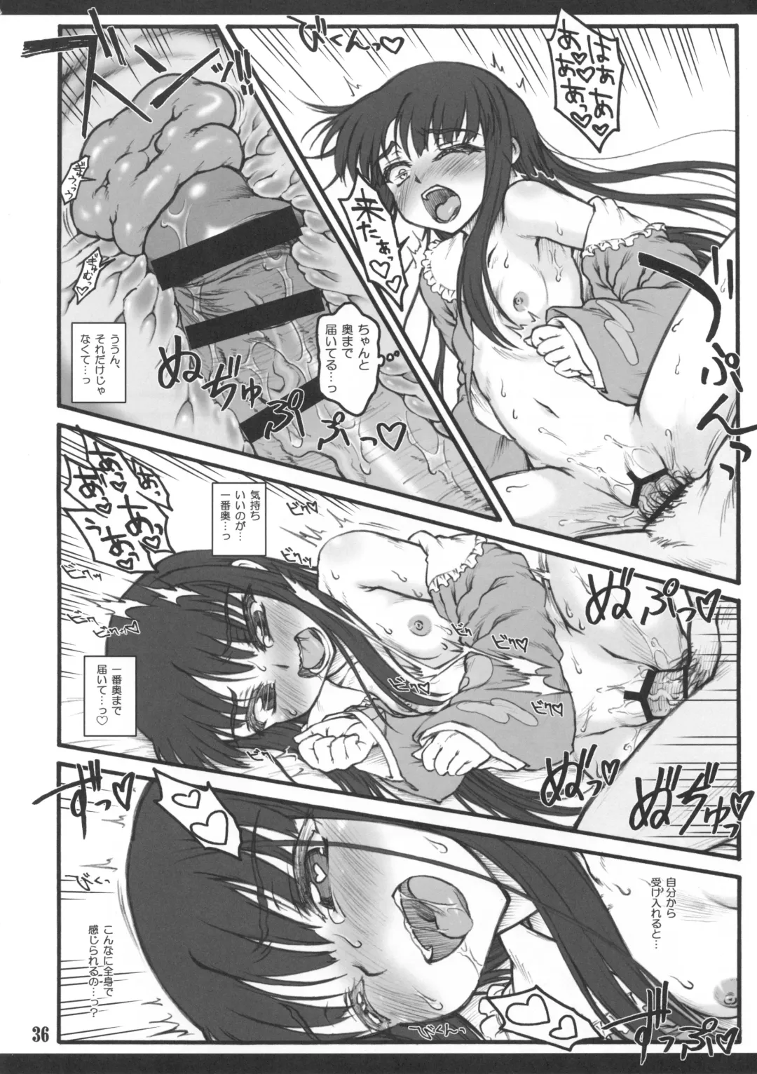 [Yaburebouki Akuta] Kaguya ~Touhou Shoujo Saiin~ Fhentai - Page 34