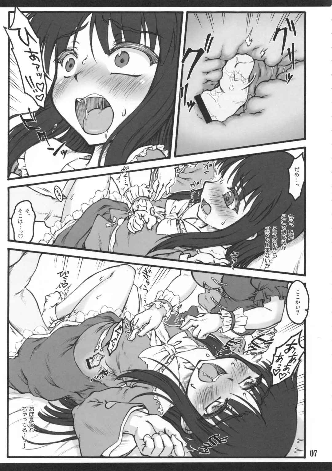 [Yaburebouki Akuta] Kaguya ~Touhou Shoujo Saiin~ Fhentai - Page 5