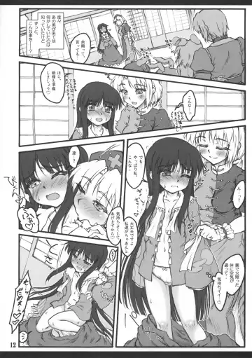 [Yaburebouki Akuta] Kaguya ~Touhou Shoujo Saiin~ Fhentai - Page 10
