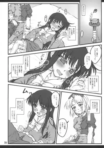 [Yaburebouki Akuta] Kaguya ~Touhou Shoujo Saiin~ Fhentai - Page 22
